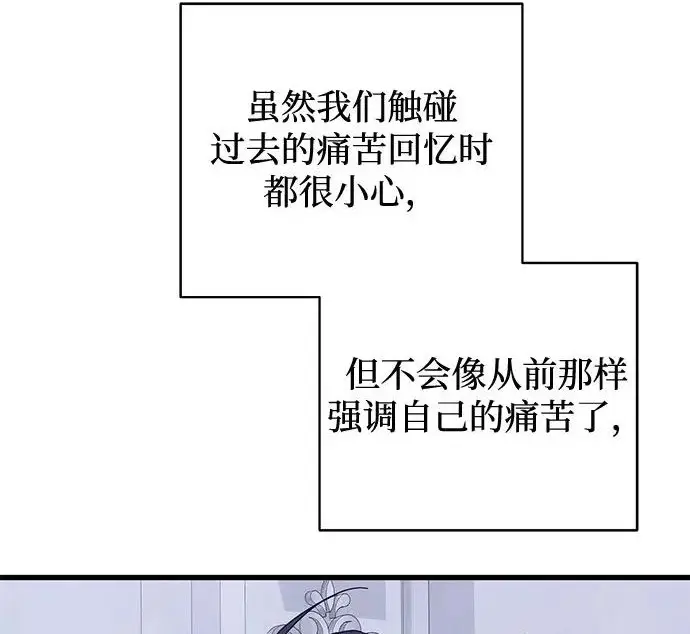 《憎恨我的丈夫失忆了》外传 6话（完结）图55