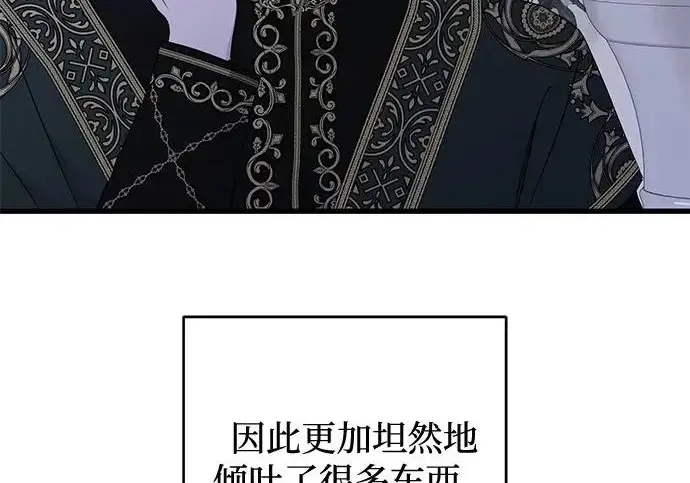 《憎恨我的丈夫失忆了》外传 6话（完结）图57