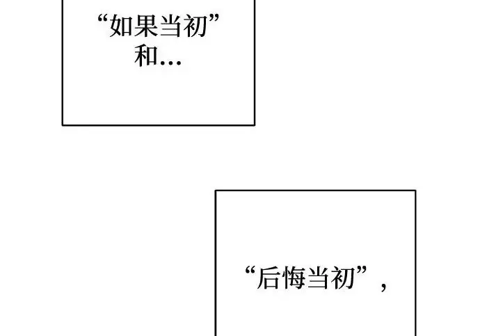 《憎恨我的丈夫失忆了》外传 6话（完结）图6