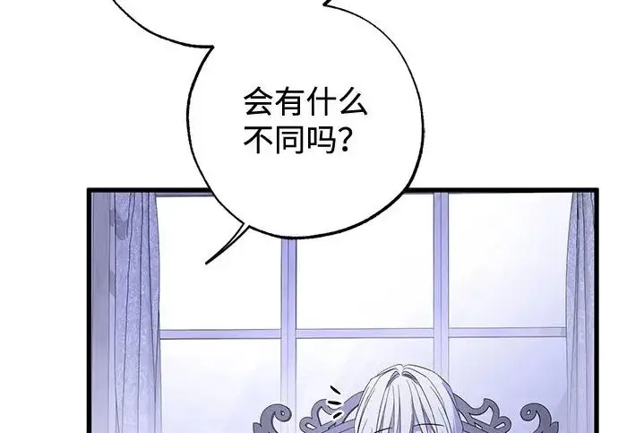 《憎恨我的丈夫失忆了》外传 6话（完结）图60