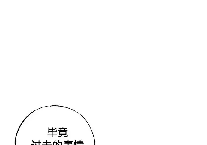 《憎恨我的丈夫失忆了》外传 6话（完结）图65