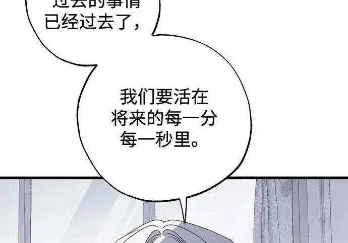 《憎恨我的丈夫失忆了》外传 6话（完结）图66