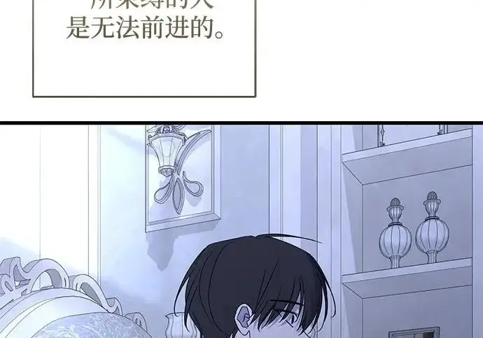 《憎恨我的丈夫失忆了》外传 6话（完结）图70