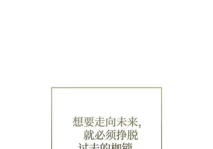 《憎恨我的丈夫失忆了》外传 6话（完结）图72