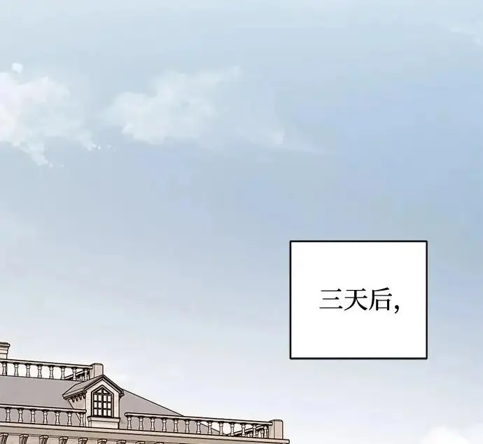 《憎恨我的丈夫失忆了》外传 6话（完结）图80