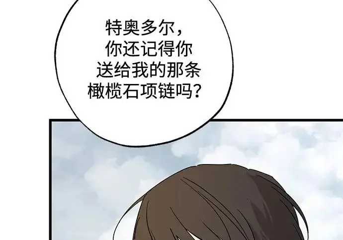 《憎恨我的丈夫失忆了》外传 6话（完结）图93