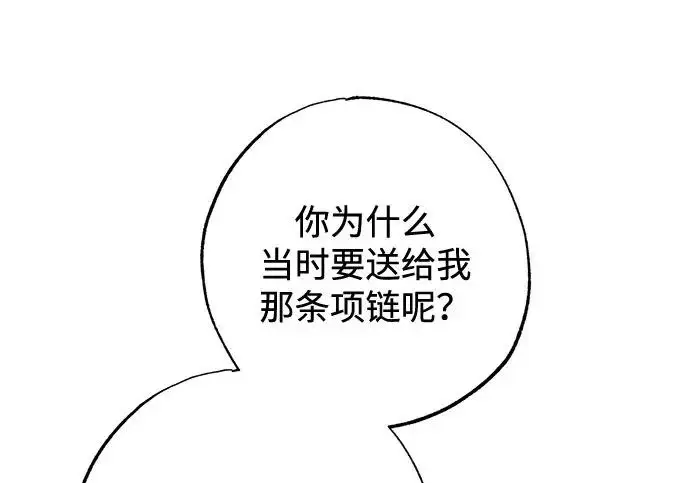 《憎恨我的丈夫失忆了》外传 6话（完结）图96
