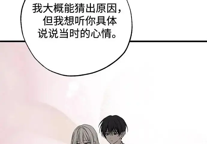 《憎恨我的丈夫失忆了》外传 6话（完结）图97