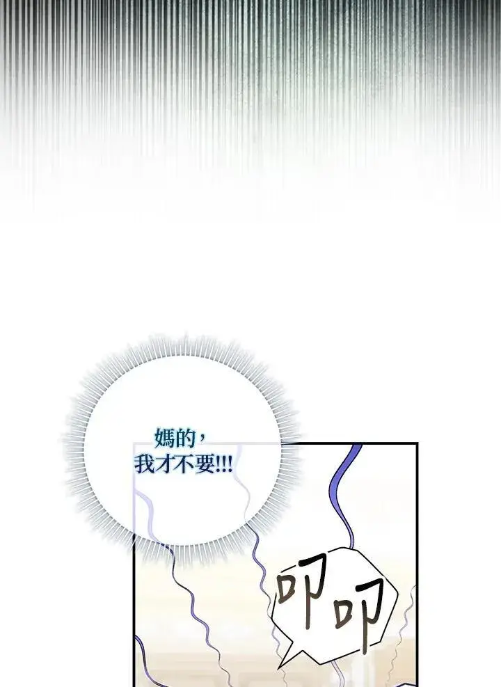 《占卜的公女》第2话图104