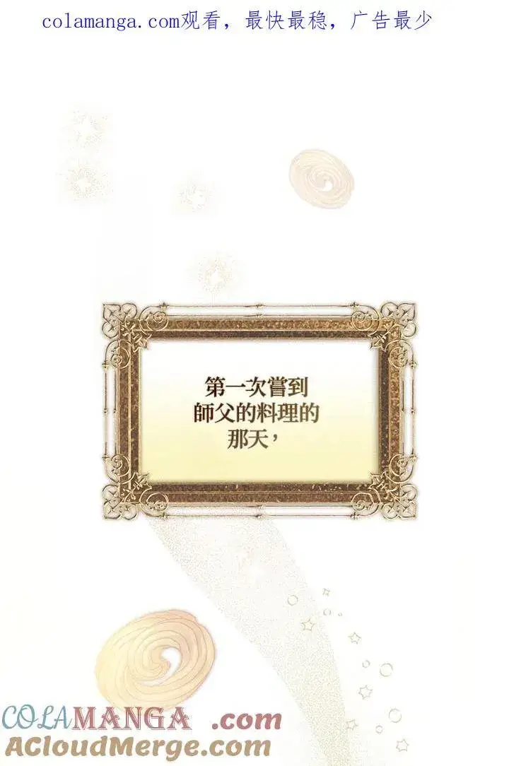《占卜的公女》第2话图151