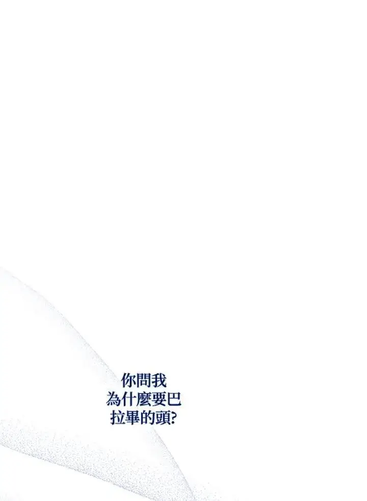 《占卜的公女》第2话图2