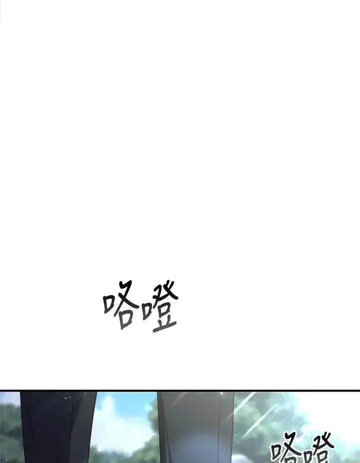 《占卜的公女》第3话图102