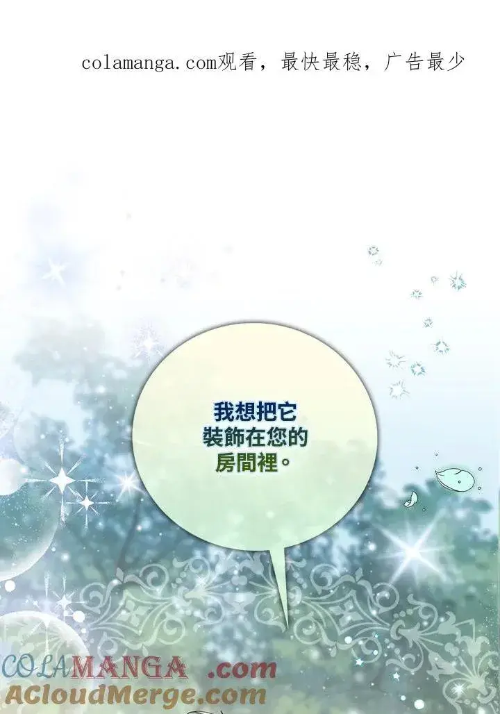《占卜的公女》第3话图134