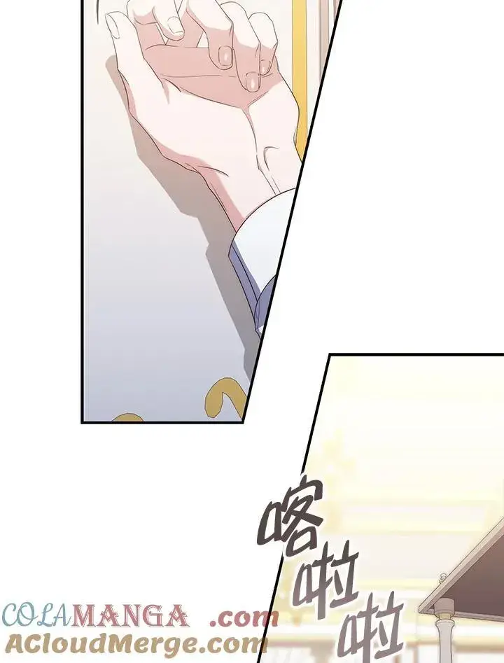 漫画《占卜的公女》第4话第37张图
