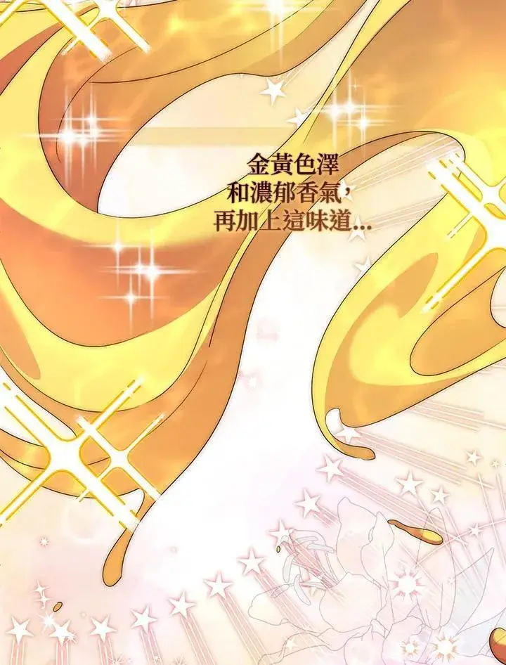 漫画《占卜的公女》第4话第63张图