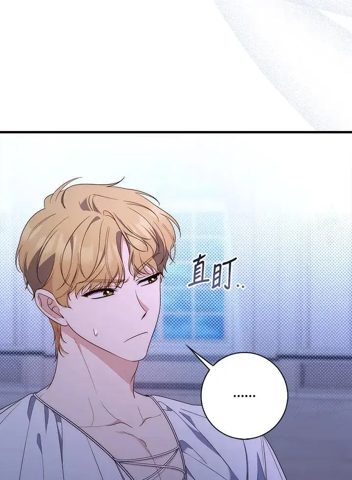 漫画《占卜的公女》第5话第116张图