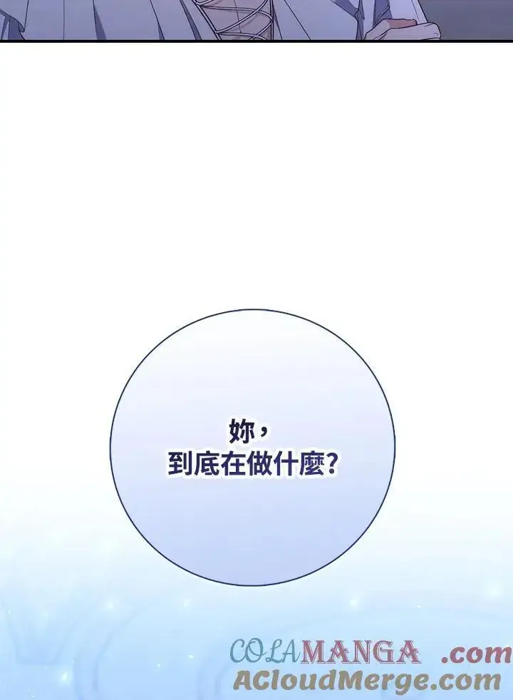 漫画《占卜的公女》第5话第117张图