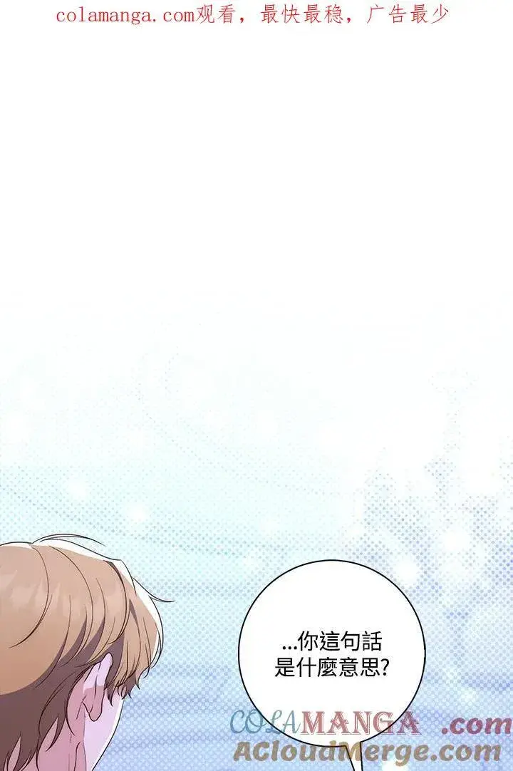 漫画《占卜的公女》第5话第121张图