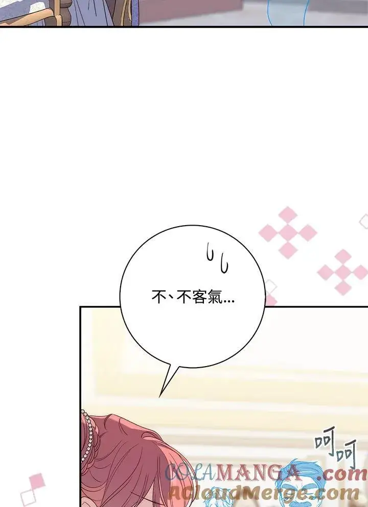 漫画《占卜的公女》第5话第13张图