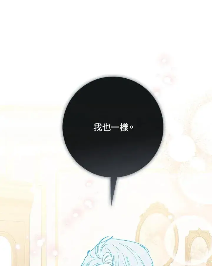 漫画《占卜的公女》第5话第15张图