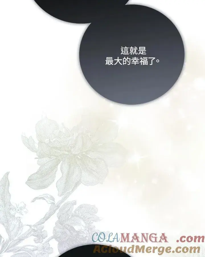 漫画《占卜的公女》第5话第17张图
