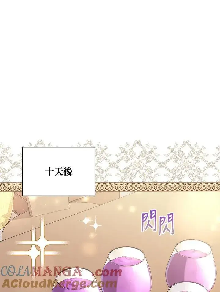 漫画《占卜的公女》第5话第33张图