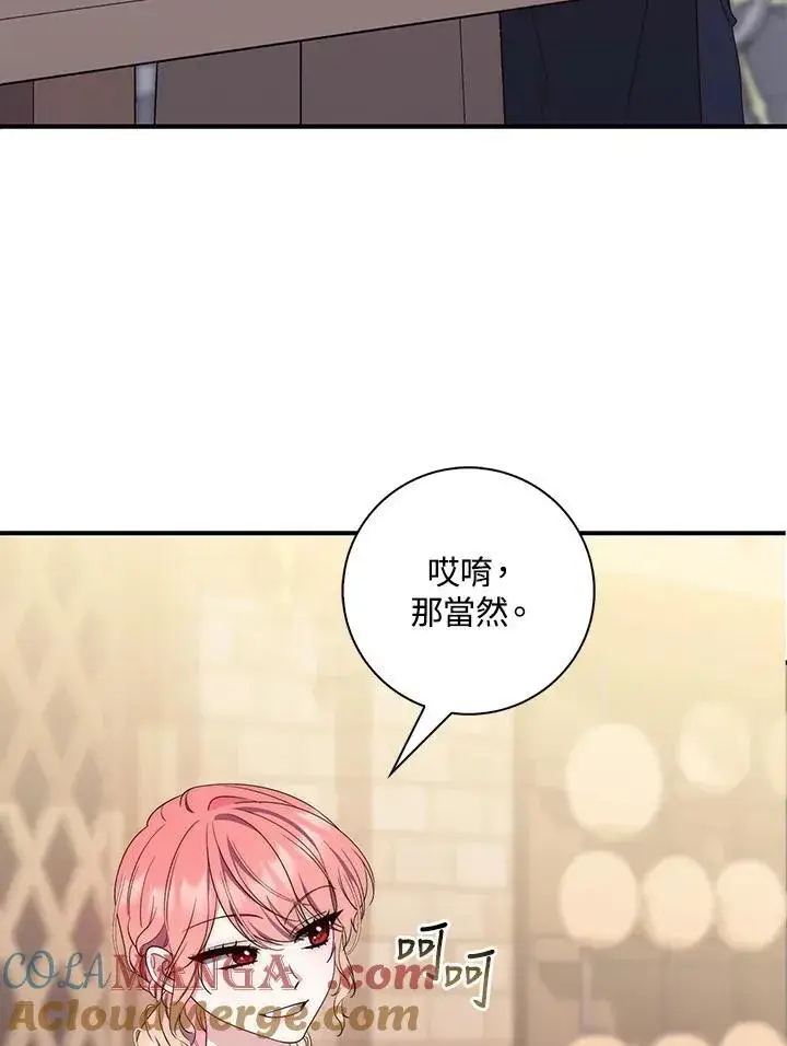 漫画《占卜的公女》第5话第37张图