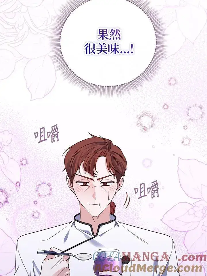 漫画《占卜的公女》第5话第49张图