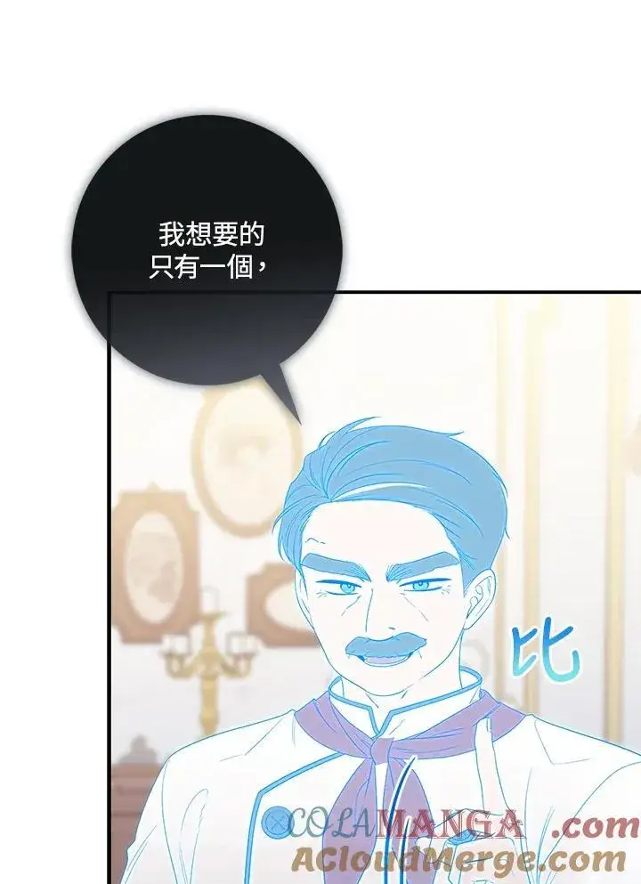 漫画《占卜的公女》第5话第5张图