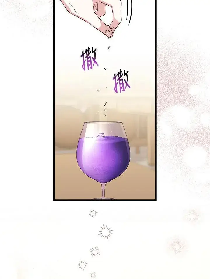 漫画《占卜的公女》第5话第64张图
