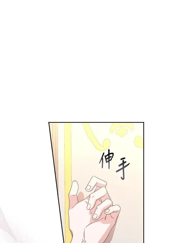 漫画《占卜的公女》第5话第74张图