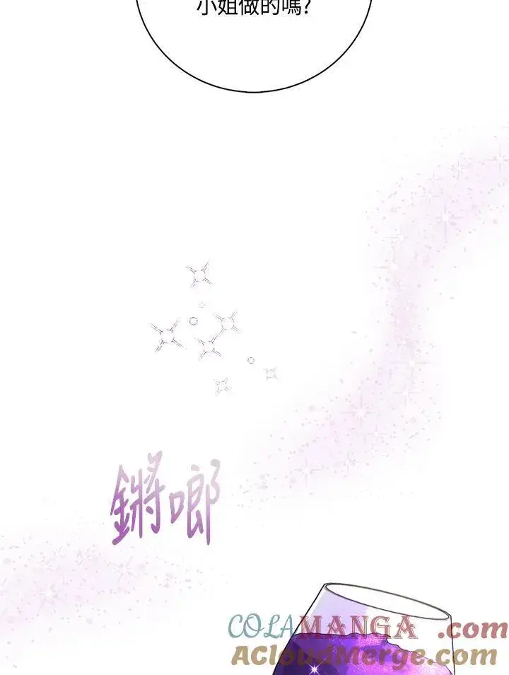 漫画《占卜的公女》第5话第81张图