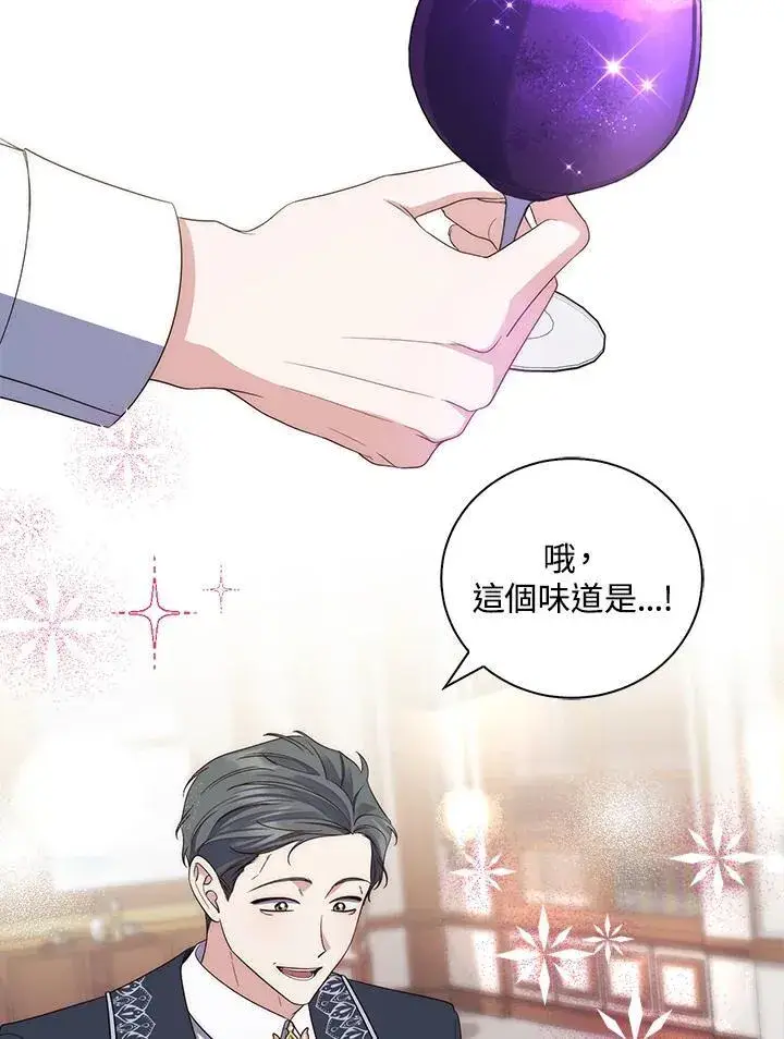 漫画《占卜的公女》第5话第82张图