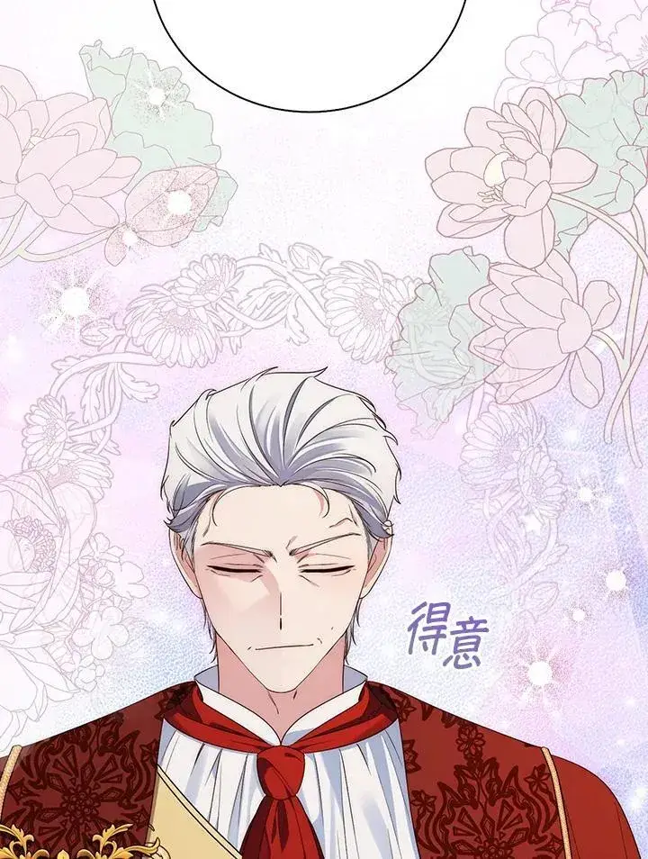 漫画《占卜的公女》第5话第86张图