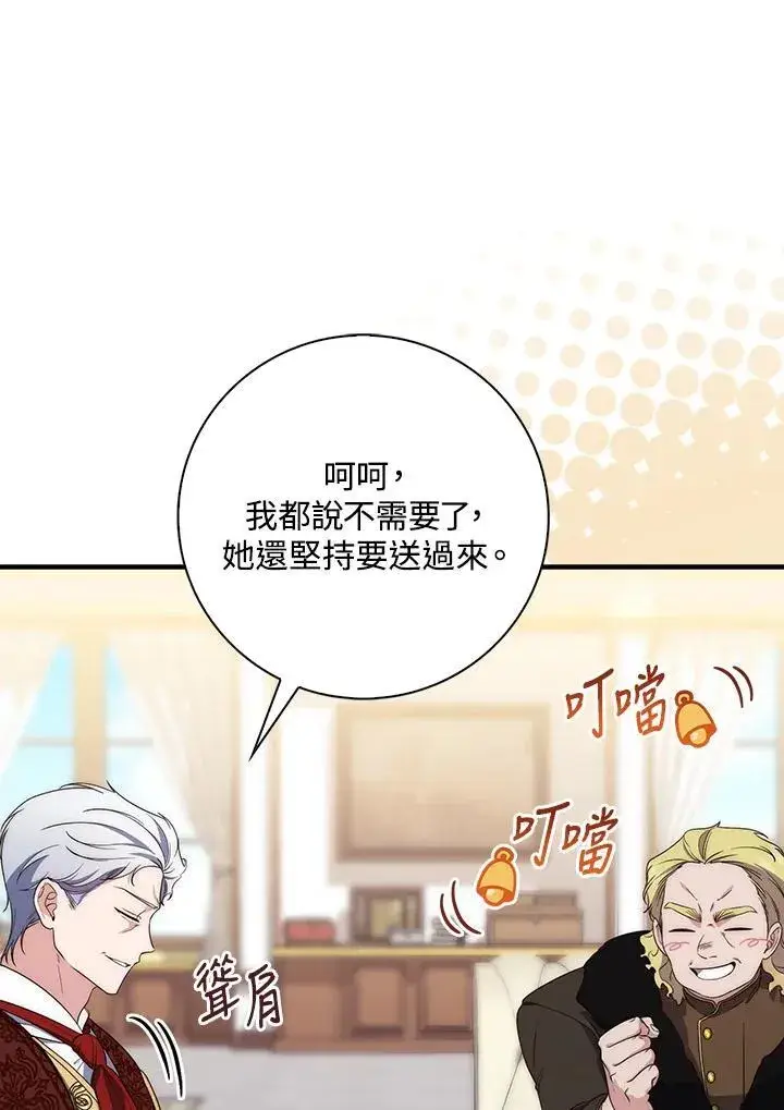 漫画《占卜的公女》第5话第88张图