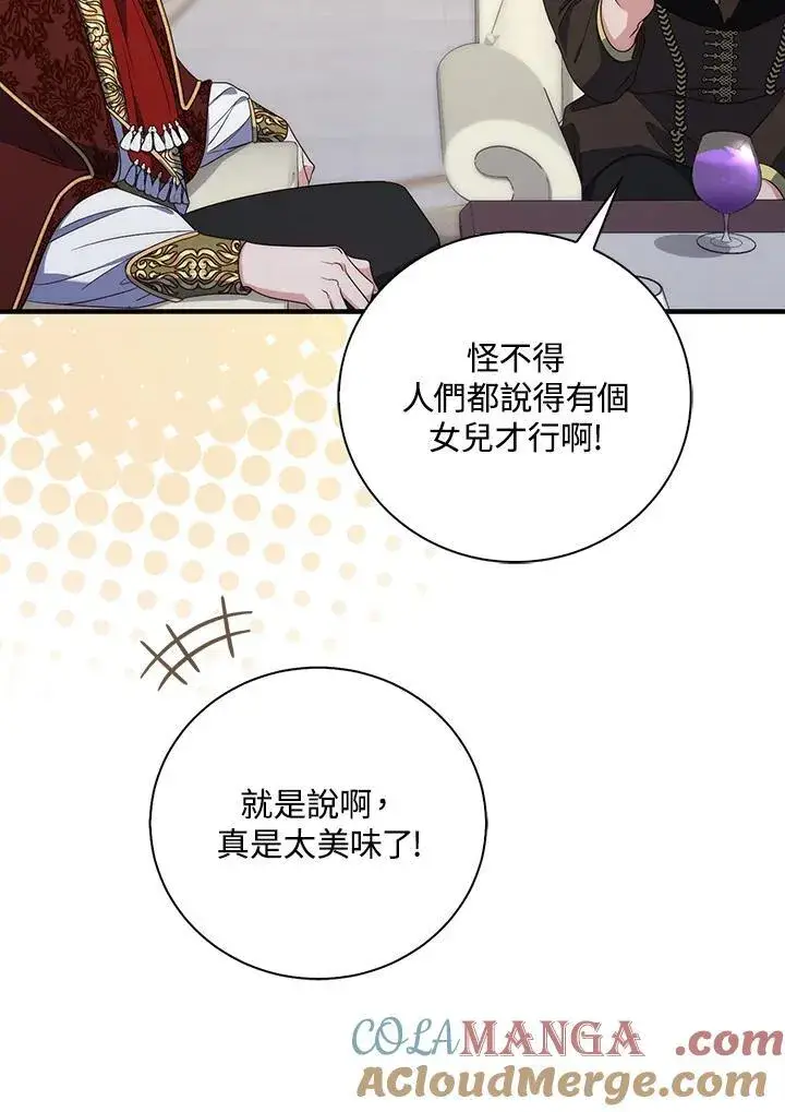 漫画《占卜的公女》第5话第89张图
