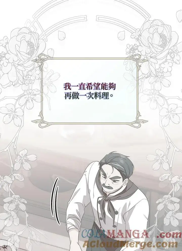 漫画《占卜的公女》第5话第9张图