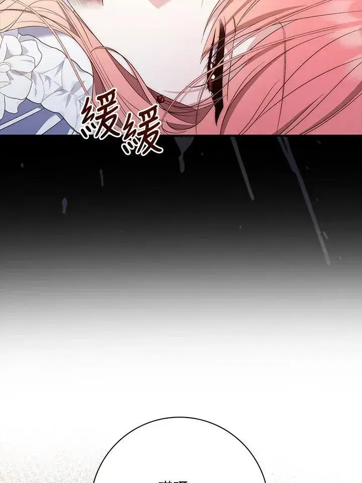 漫画《占卜的公女》第6话第107张图