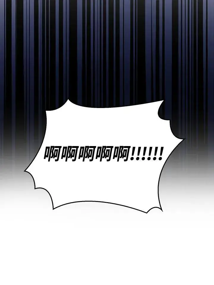 漫画《占卜的公女》第6话第114张图