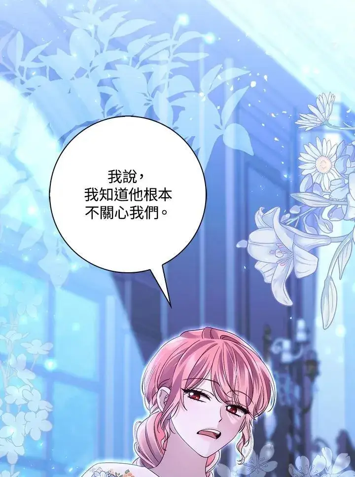 漫画《占卜的公女》第6话第16张图