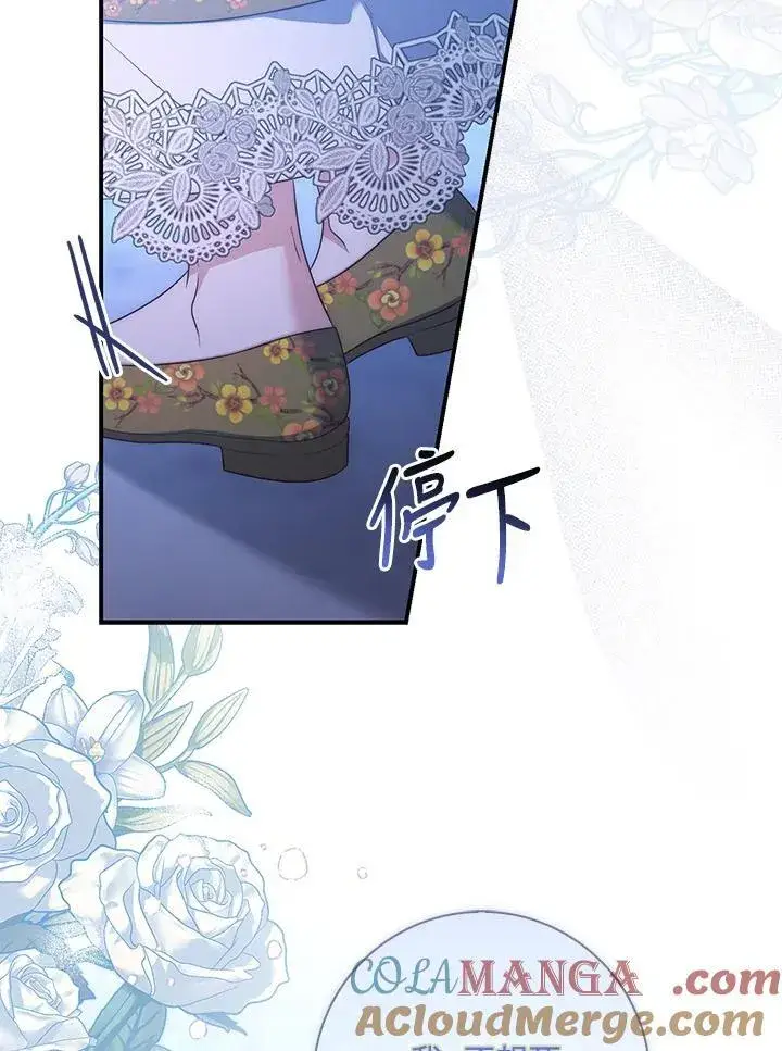 漫画《占卜的公女》第6话第21张图