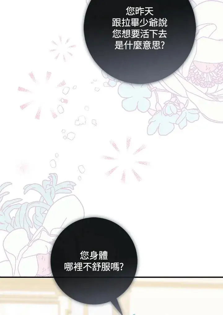 漫画《占卜的公女》第6话第35张图