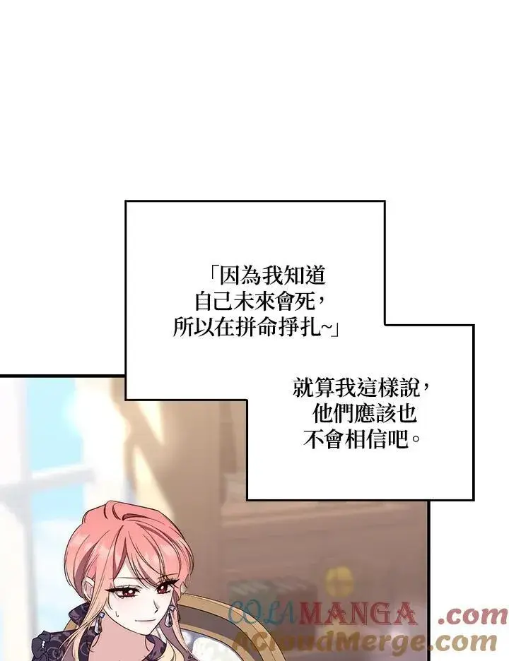 漫画《占卜的公女》第6话第37张图