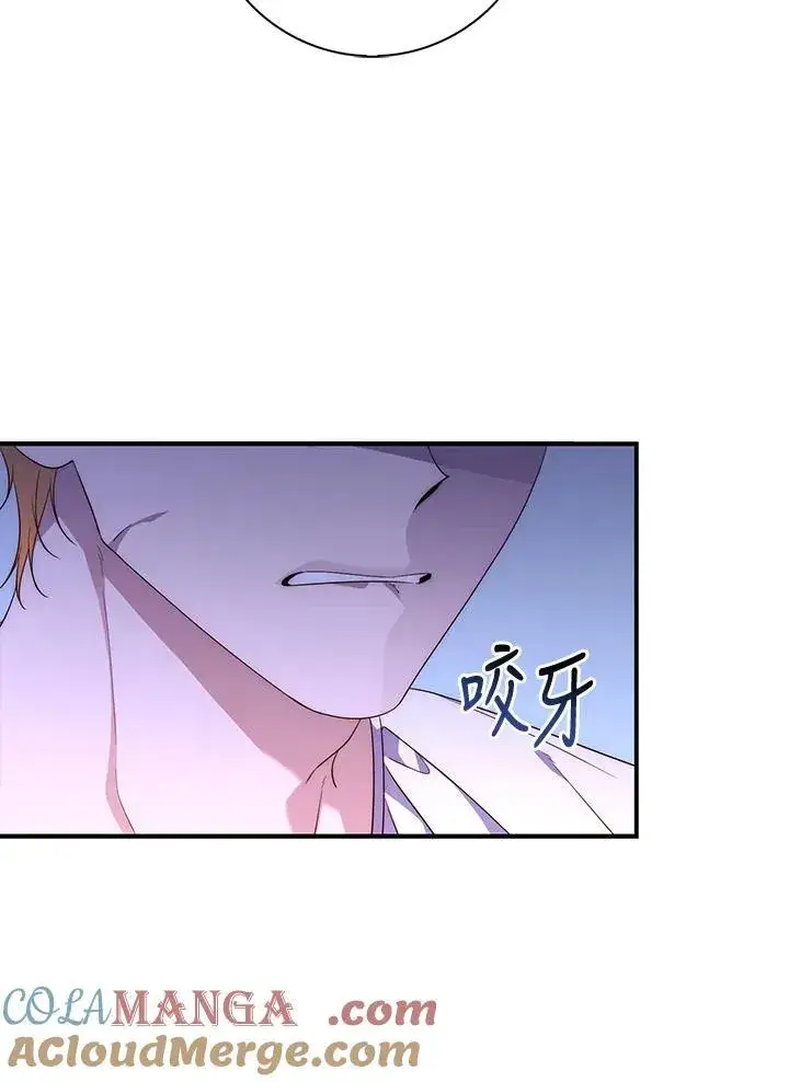 漫画《占卜的公女》第6话第5张图