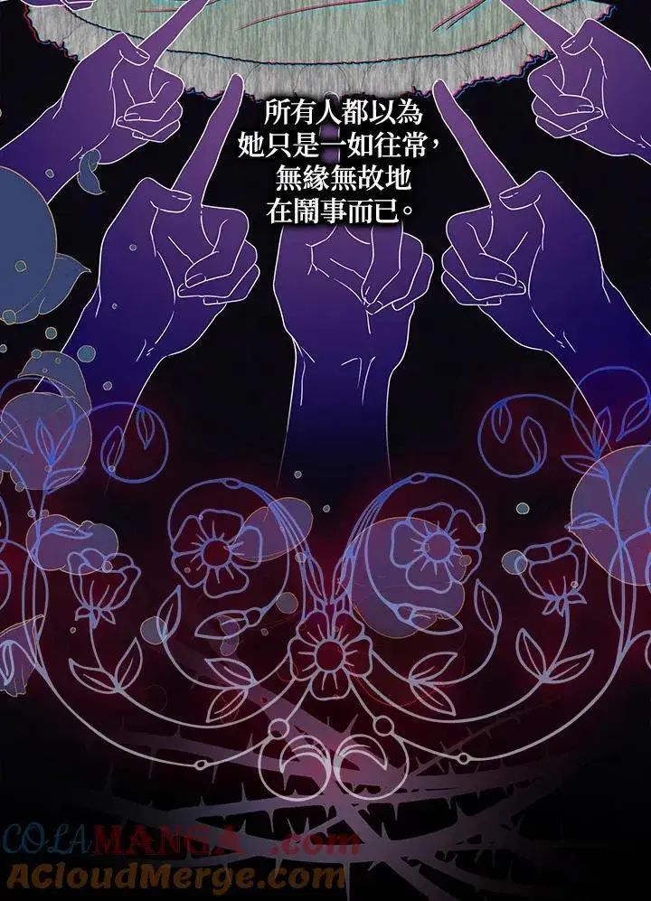 漫画《占卜的公女》第6话第53张图