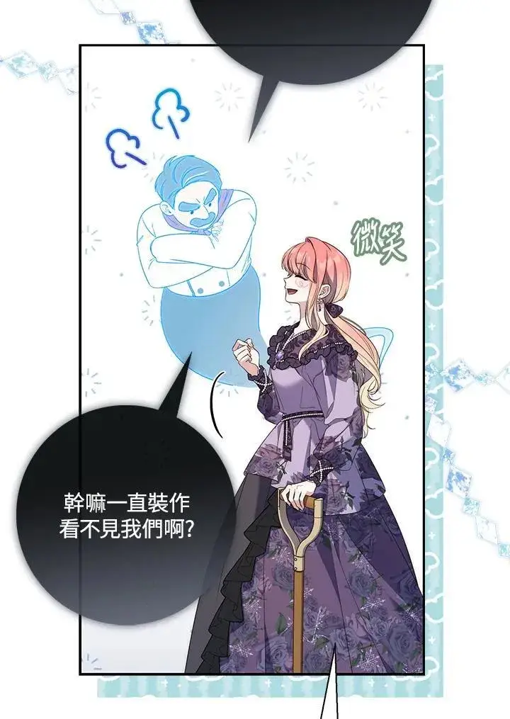 漫画《占卜的公女》第6话第63张图