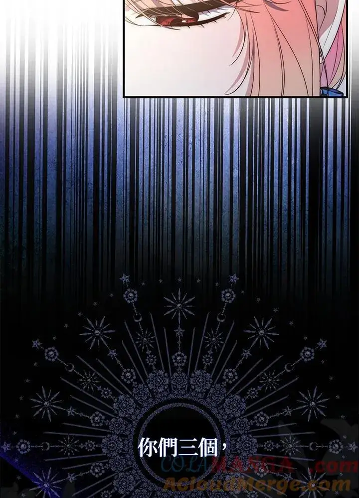 漫画《占卜的公女》第6话第69张图