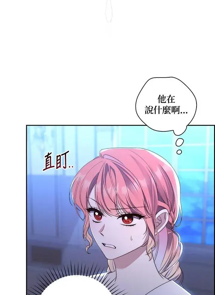 漫画《占卜的公女》第6话第8张图