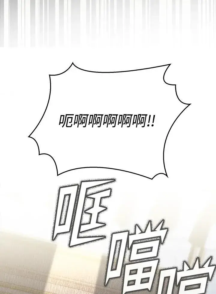 漫画《占卜的公女》第6话第83张图