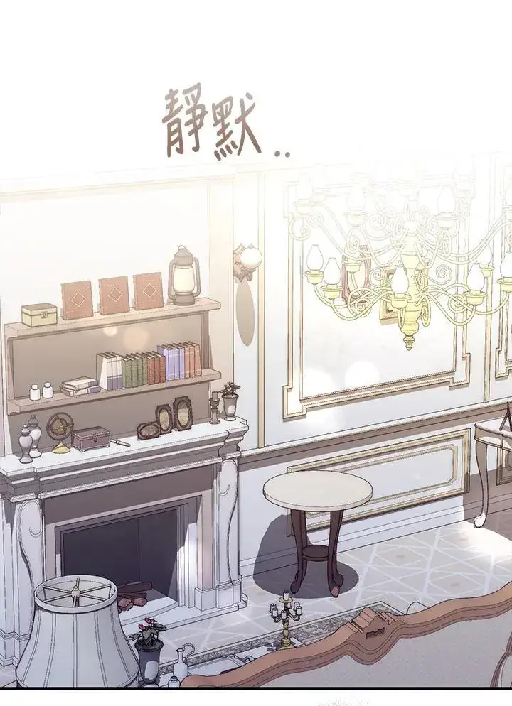 漫画《占卜的公女》第6话第94张图